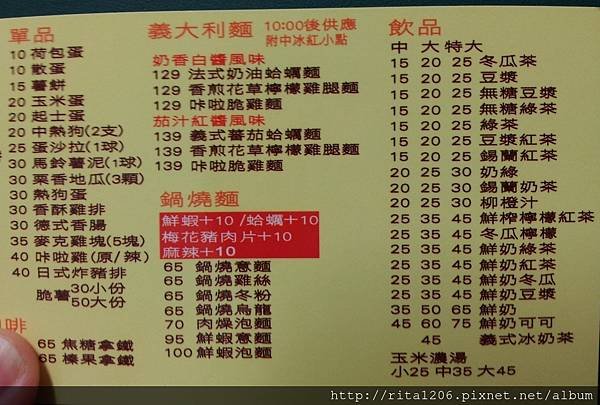 里歐 大鵬店 (19).jpg