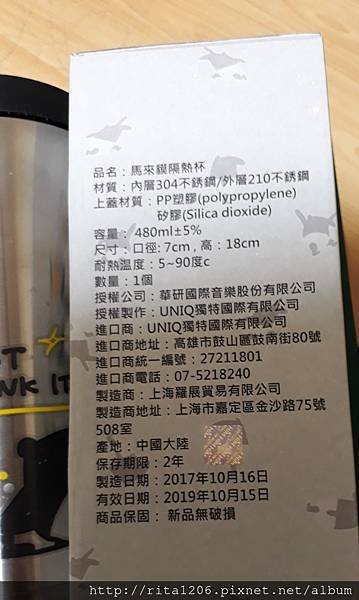 來店禮馬來貘隔熱杯 (8).jpg