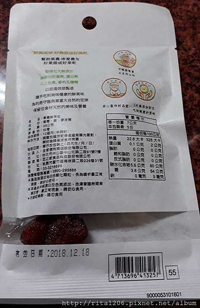 草莓鮮果乾 (2).jpg