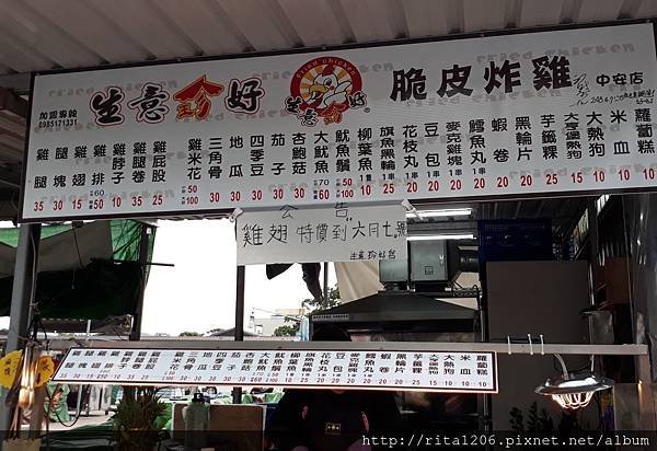20180607生意珍好脆皮炸雞 (1).jpg