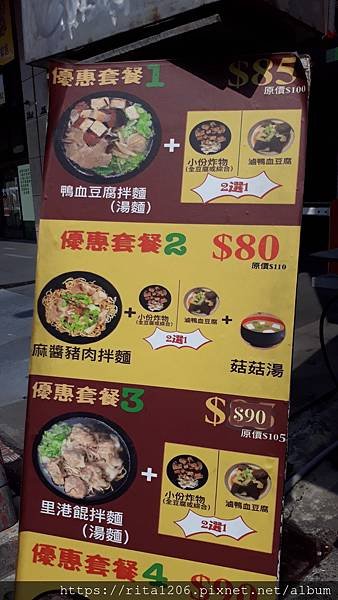 20181026閑子臭豆腐麵店 (4).jpg