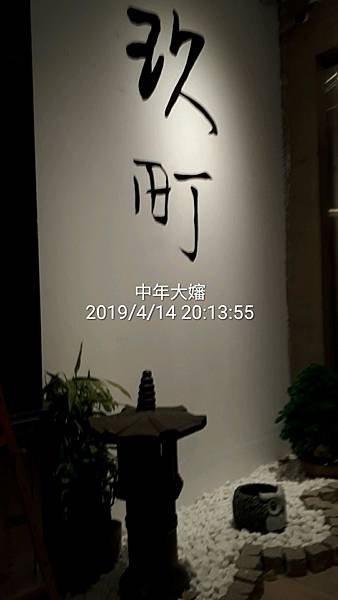 玖町 (13).jpg