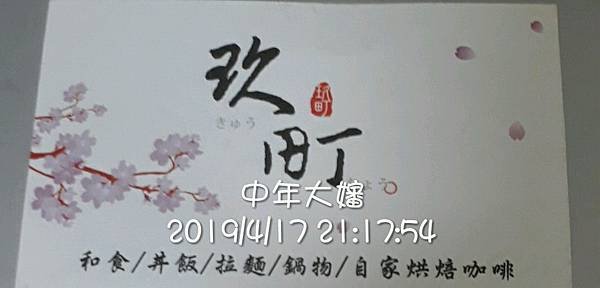 玖町 (15).jpg