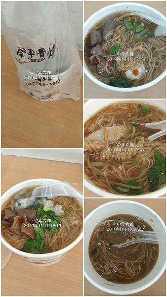 今年貴焿(1).jpg