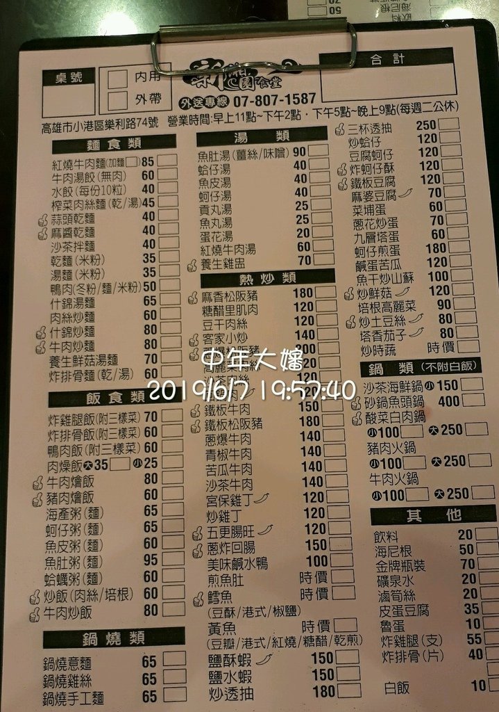 新湘園 (1).jpg