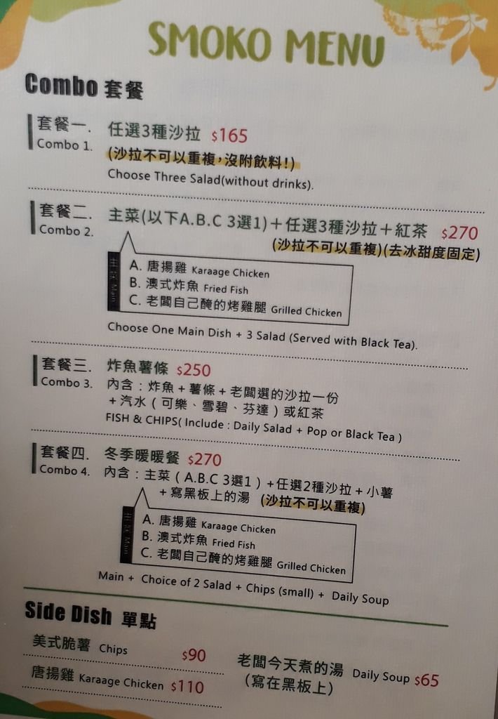 前鎮區~Smoko Salad Bar