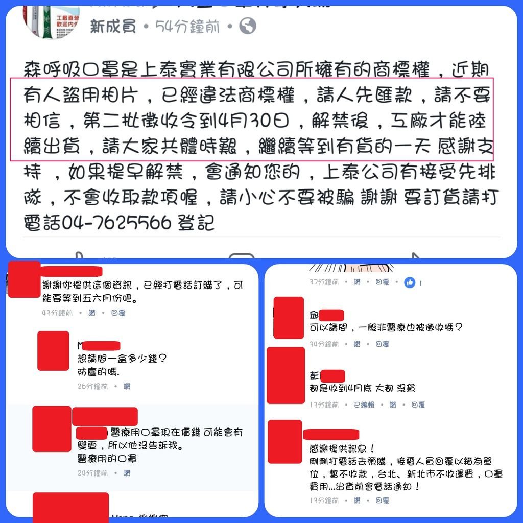 口罩之亂 (2).jpg