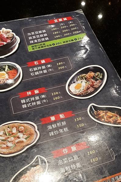 百濟韓國料理 (3).jpg