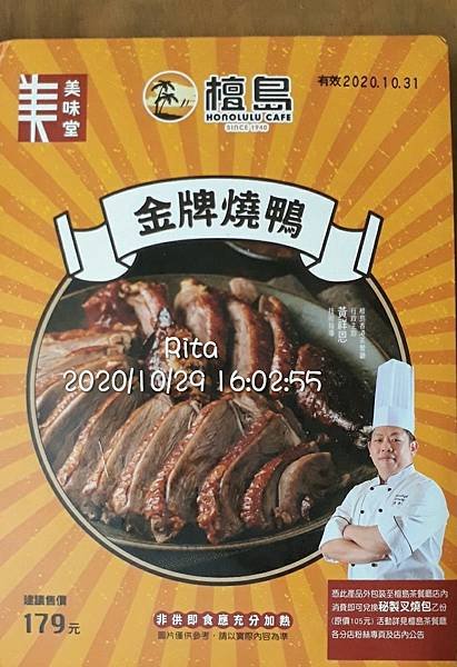 金牌燒鴨 豉汁鳳爪 (1).jpg