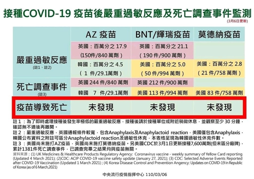 疫苗 (2).jpg