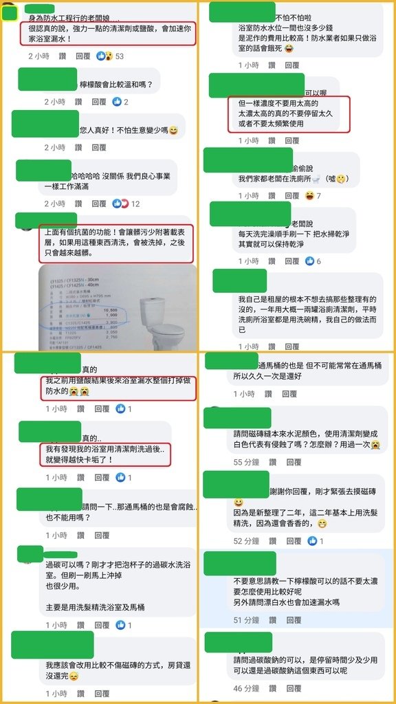 強力清潔劑 (1).jpg