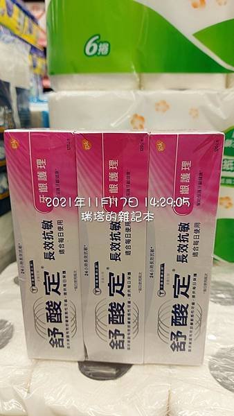 舒酸定牙膏小王子陶瓷杯組 (3).jpg