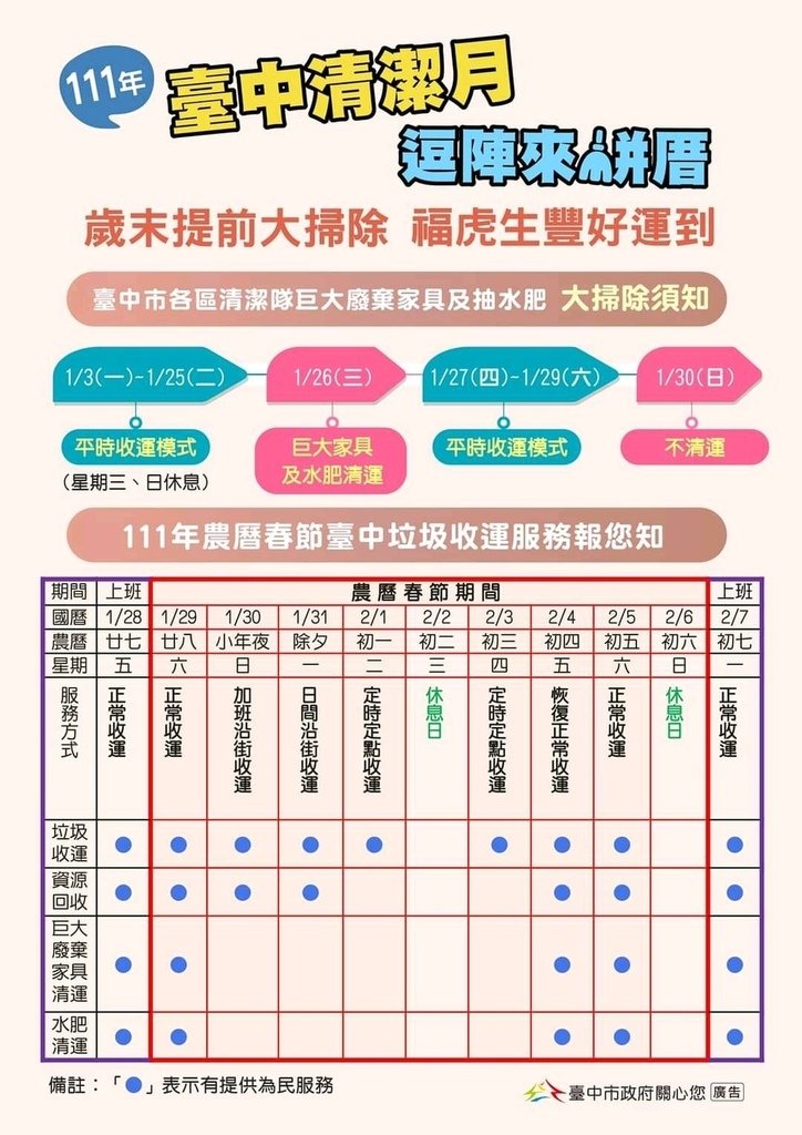 清潔隊 (3).jpg