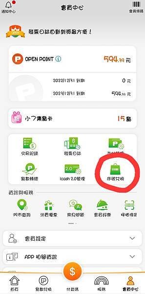 華南信用卡 (3).jpg