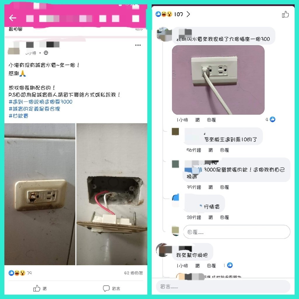 水電.jpg