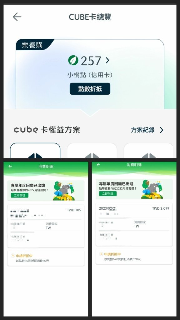 CUBE 點數折後.jpg