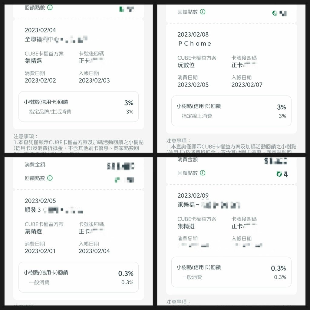 CUBE卡注意事項+便利店事務機拆單繳二萬以上的卡費+解除全