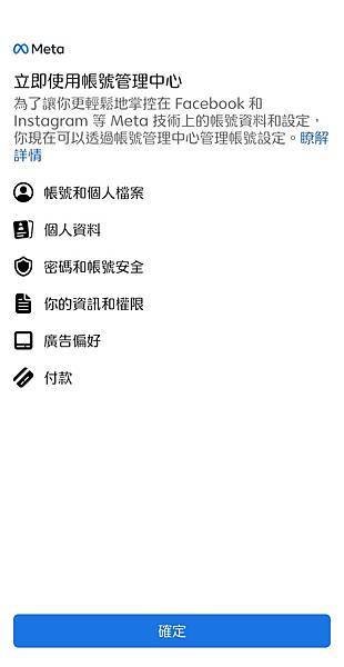臉書新型個人檔案 (10).jpg