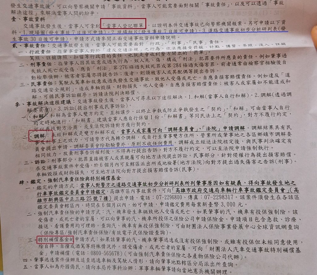 登記聯單 (1).jpg