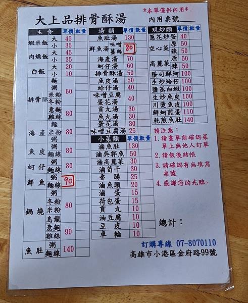 蝦米飯 (1).jpg