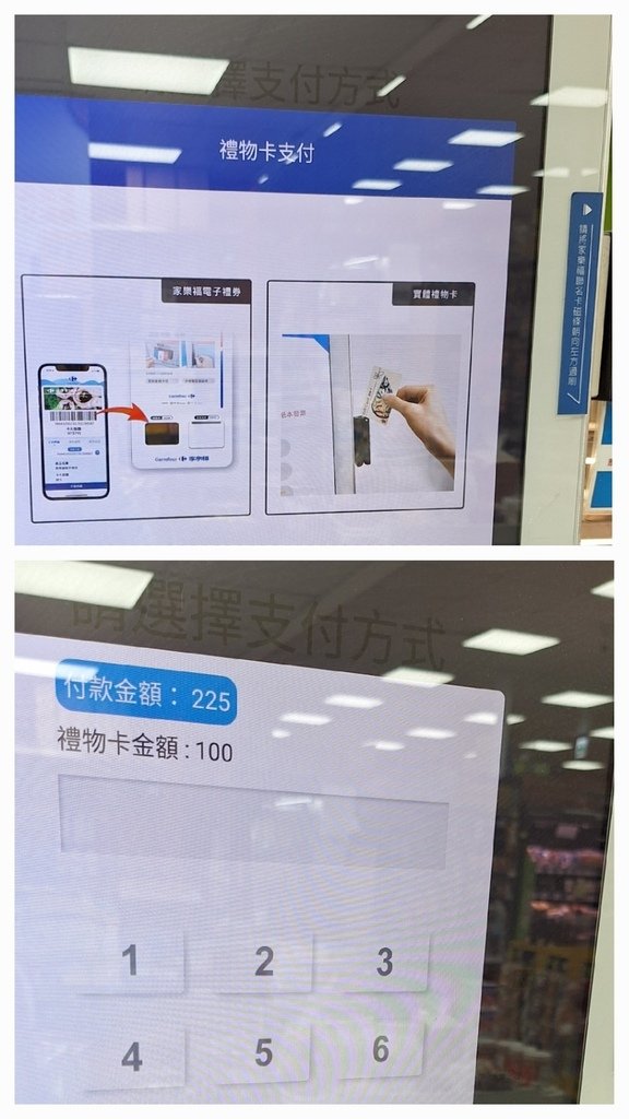 家樂福電子禮券 (5).jpg