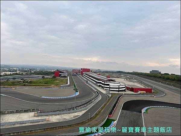 【住，台中】台中麗寶賽車主題飯店/面向賽道主題房/賽車迷/麗