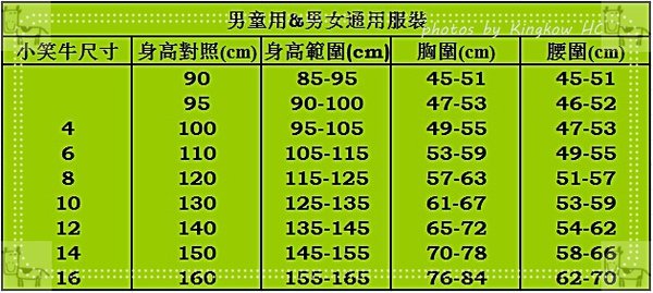 boy size list.jpg