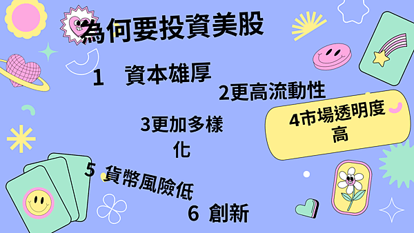 美國大選迫近 看投資人如何為川普當選「超前布署」~大昌證券樹