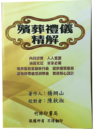 捧飯是什麼？要準備什麼？過世要如何做捧飯，何時煞飯？