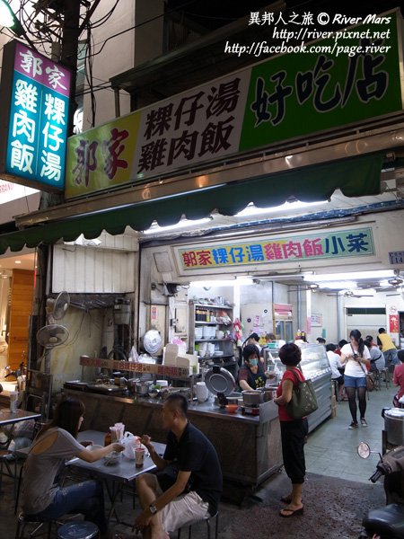 郭家店面