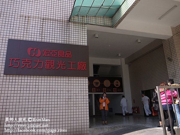 巧克力觀光工廠 3