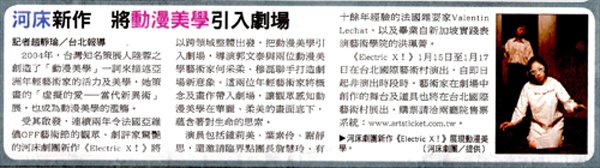 自由時報,動漫美學,穆磊,何采柔.jpg