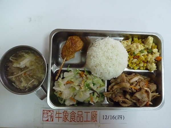 牛象-12.16營養午餐照片-小學.JPG