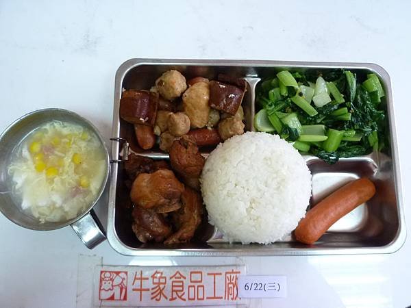 牛象-6.22營養午餐照片-大竹.JPG