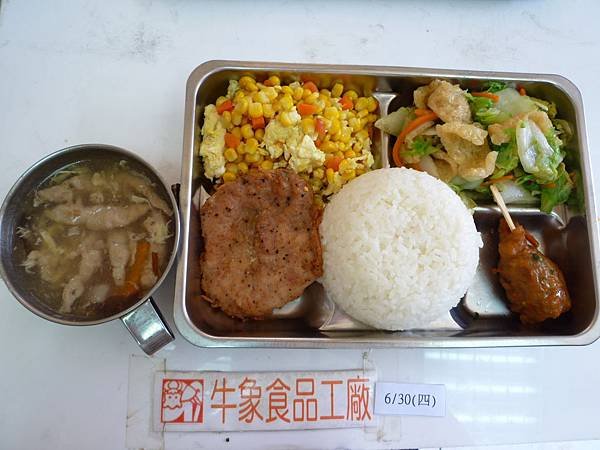 牛象-6.30營養午餐照片-小學鹿中.JPG