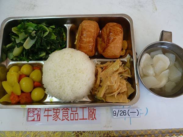 牛象9.26營養午餐照片-小學.JPG