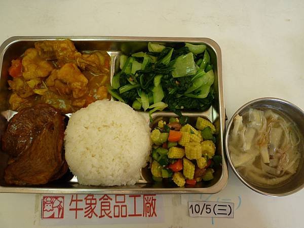 牛象10.5營養午餐照片-小學.JPG