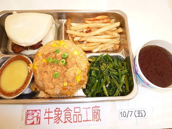 牛象10.7營養午餐照片-大竹.JPG