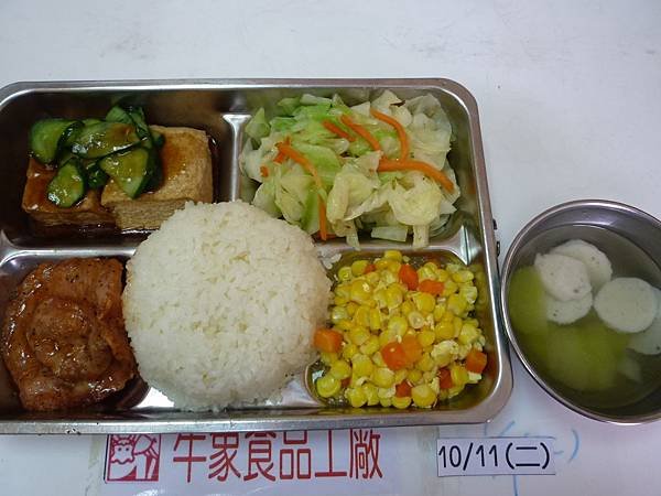 牛象10.11營養午餐照片-國小.JPG