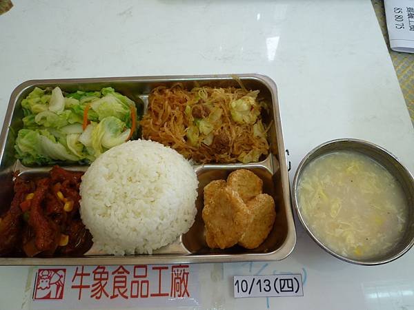 牛象10.13營養午餐照片-國小.JPG