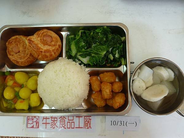 牛象10.31營養午餐照片-國小.JPG