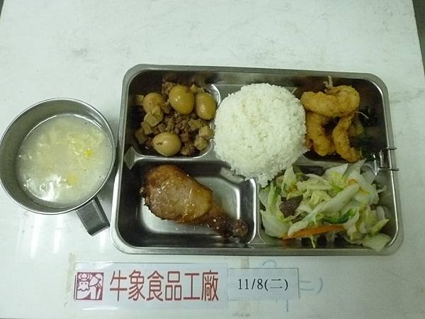 牛象11.8營養午餐照片-小學彰安.JPG