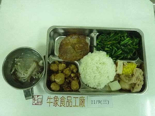 牛象11.9營養午餐照片-小學.JPG