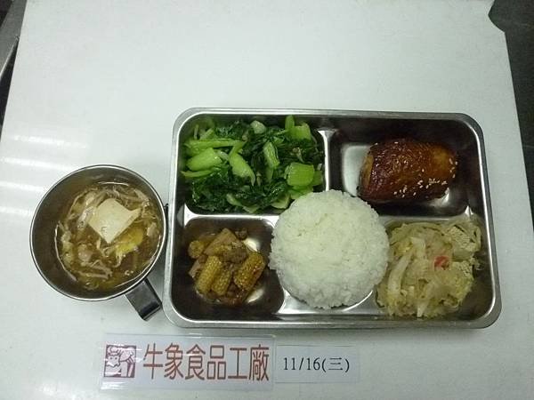 牛象11.16營養午餐照片-小學.JPG