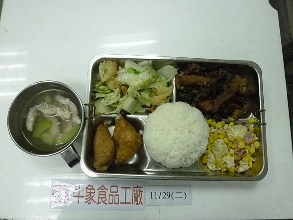 牛象11.29營養午餐照片-小學.JPG