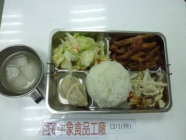 牛象12.1營養午餐照片-小學.JPG