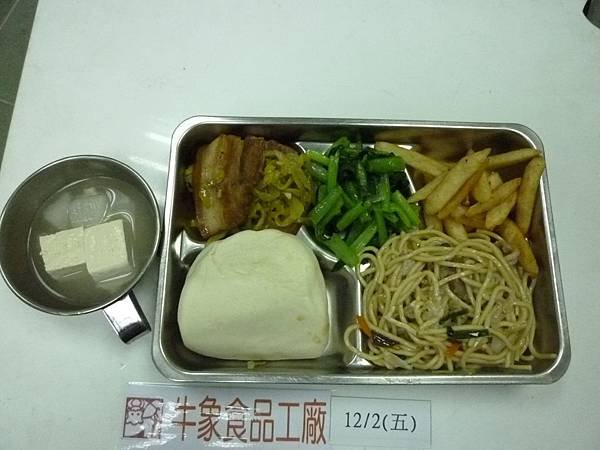 牛象12.2營養午餐照片-小學.JPG