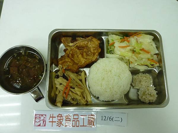 牛象12.6營養午餐照片-小學.JPG