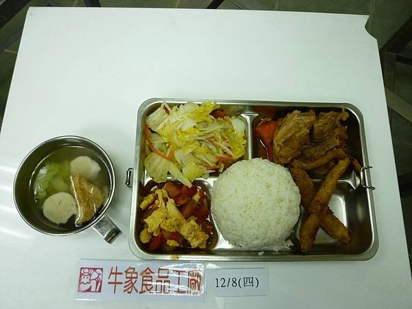 牛象12.8營養午餐照片-小學.JPG