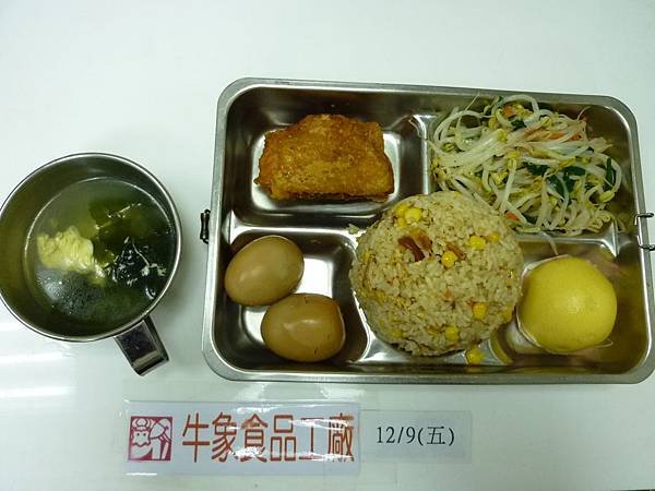 牛象12.9營養午餐照片-小學.JPG